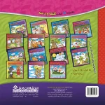 نقاش كوچولو 4 - حيوانات دريايی